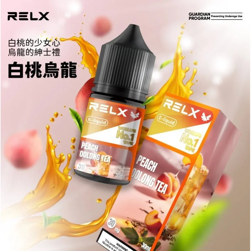 RELX悅刻瓶裝煙油30ml|水果味電子煙油・正品現貨
